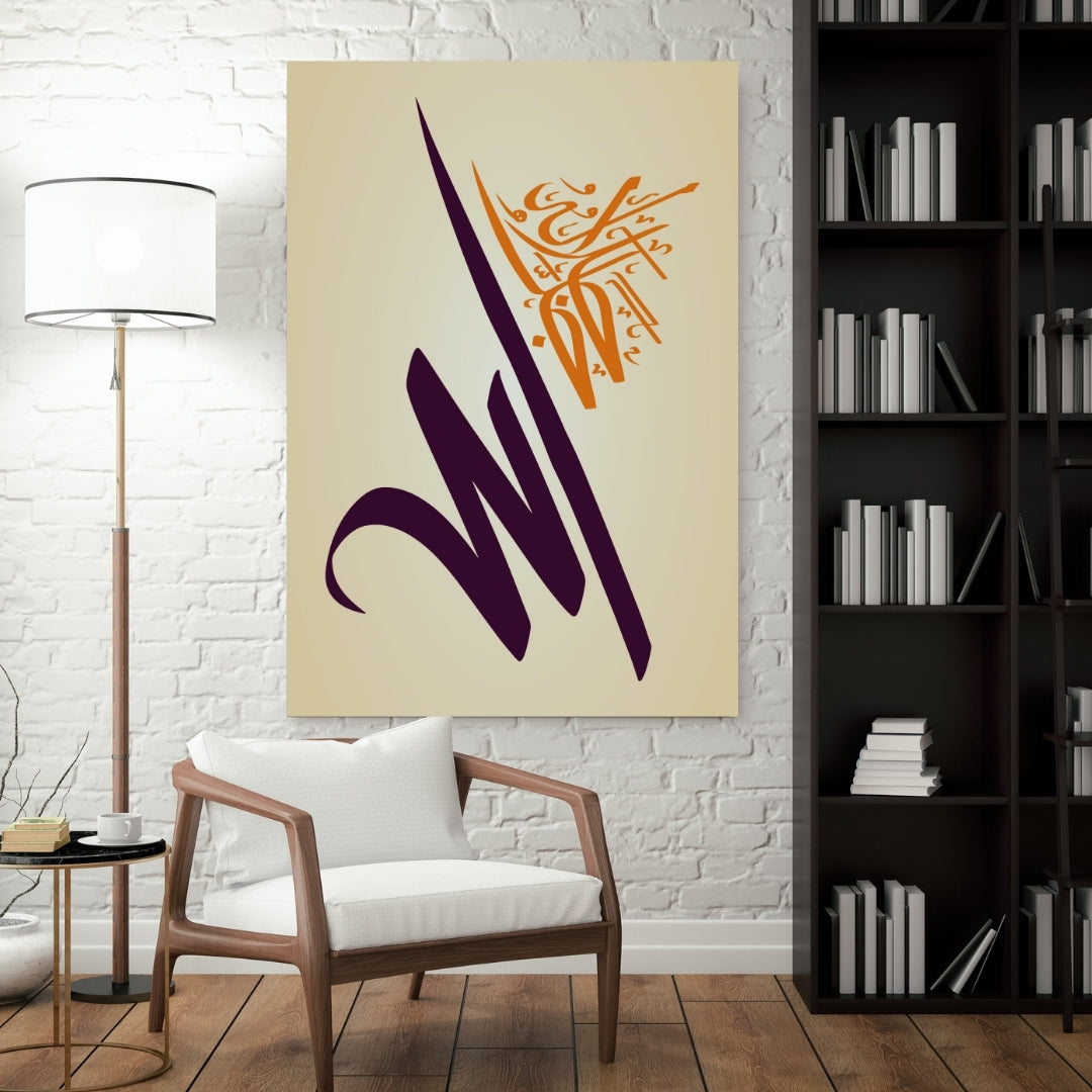 Allah Name in Creative & Modern Islamic Art Wall Print – Arabic Calligraphy