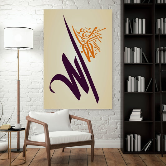 Allah Name in Creative & Modern Islamic Art Wall Print – Arabic Calligraphy