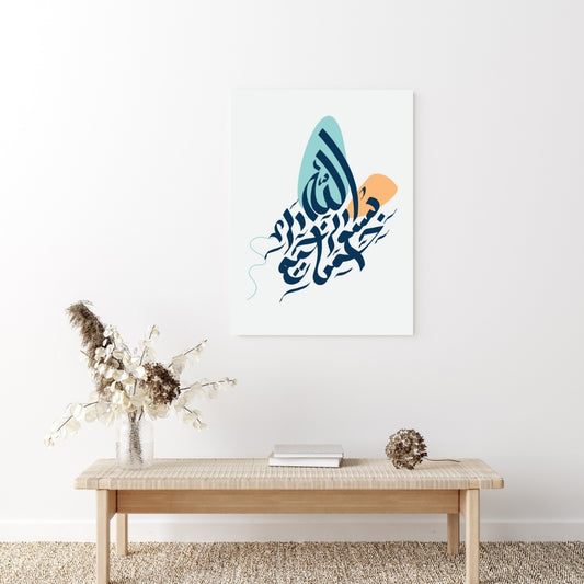 Bismillah in Creative Writing - Islamic Art Wall Print – Elegant Arabic Calligraphy