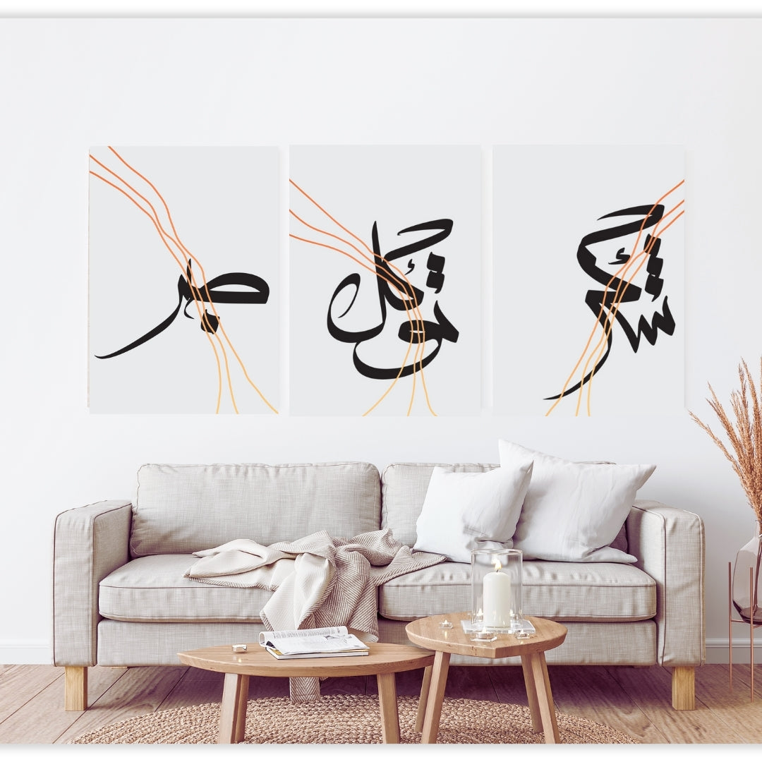 Set of 3 Sabr Shukr Tawakkul Islamic Wall Art Prints by Aab Inspire