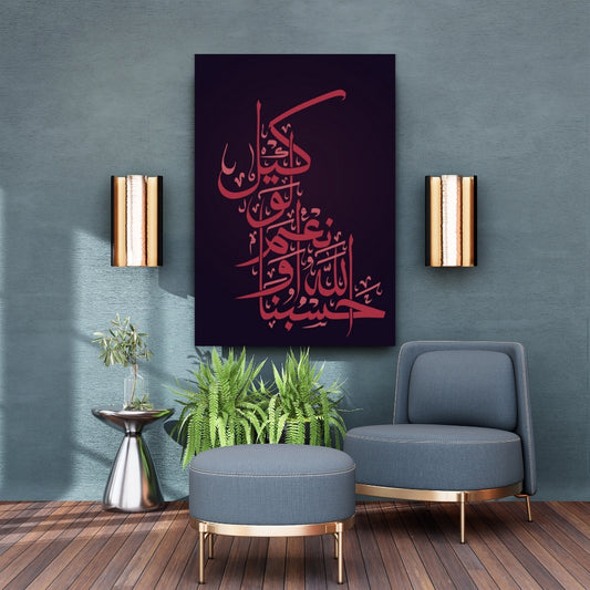 Allah is enough for us Creative Writing